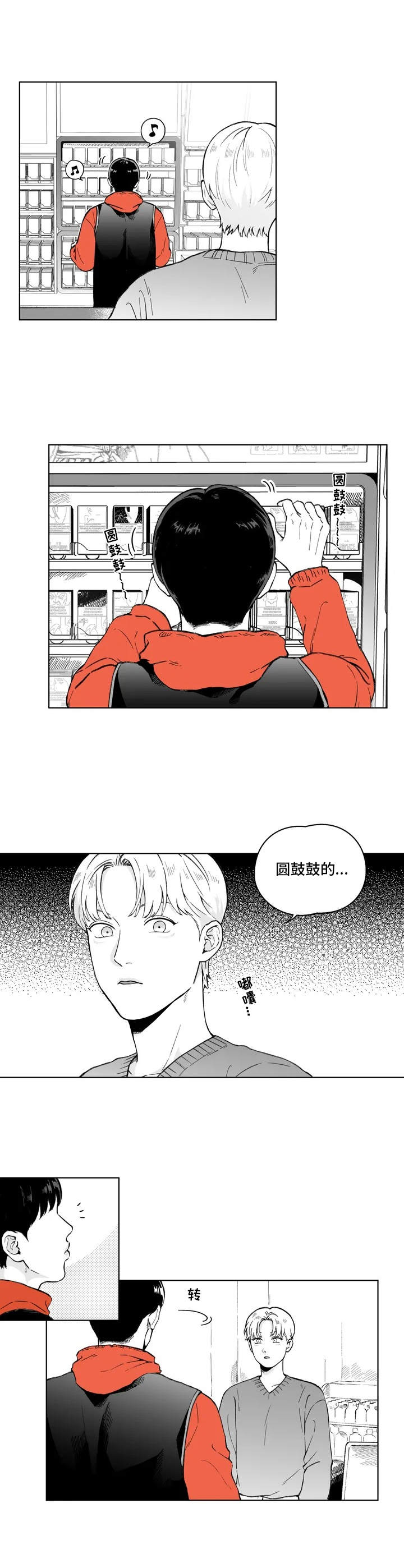 《遗失的戒指》第2章买家 第2页