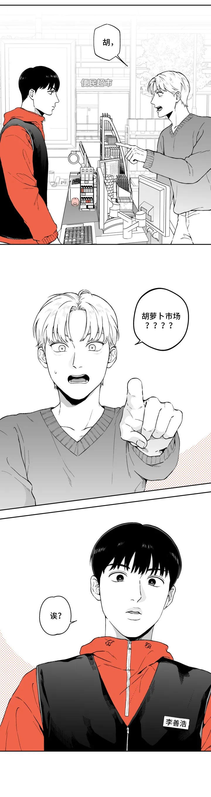 《遗失的戒指》第2章买家 第4页