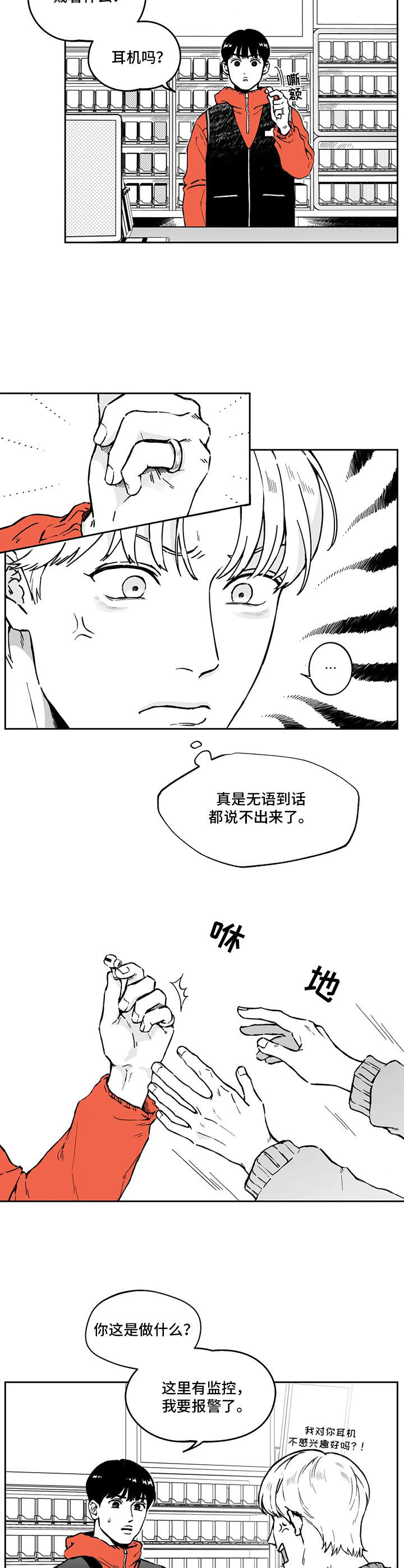 《遗失的戒指》第2章买家 第6页