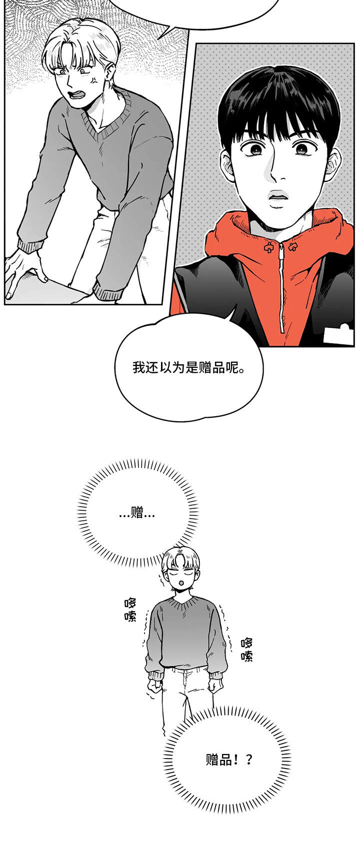 《遗失的戒指》第2章买家 第9页