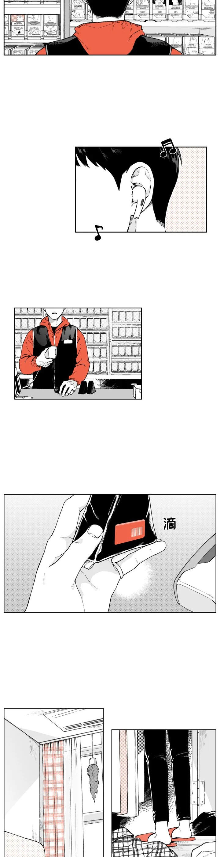《遗失的戒指》第1章情侣戒指 第7页