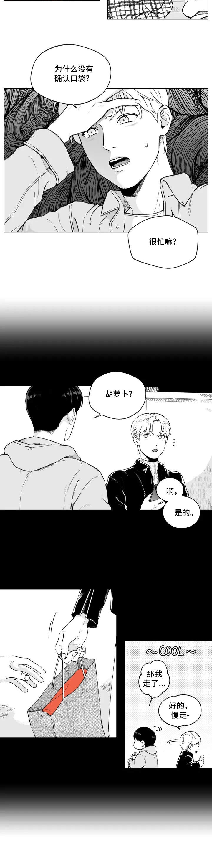 《遗失的戒指》第1章情侣戒指 第8页