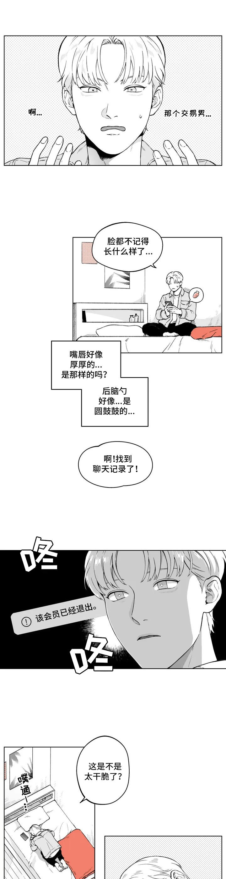 《遗失的戒指》第1章情侣戒指 第9页