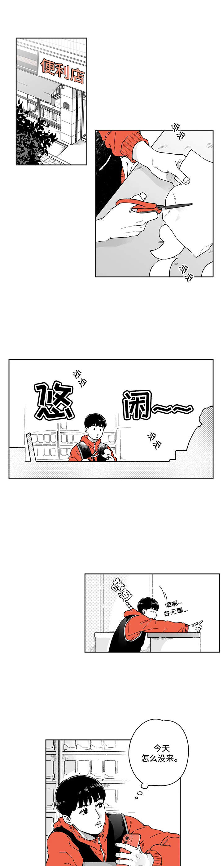 《遗失的戒指》第6章悠闲 第10页