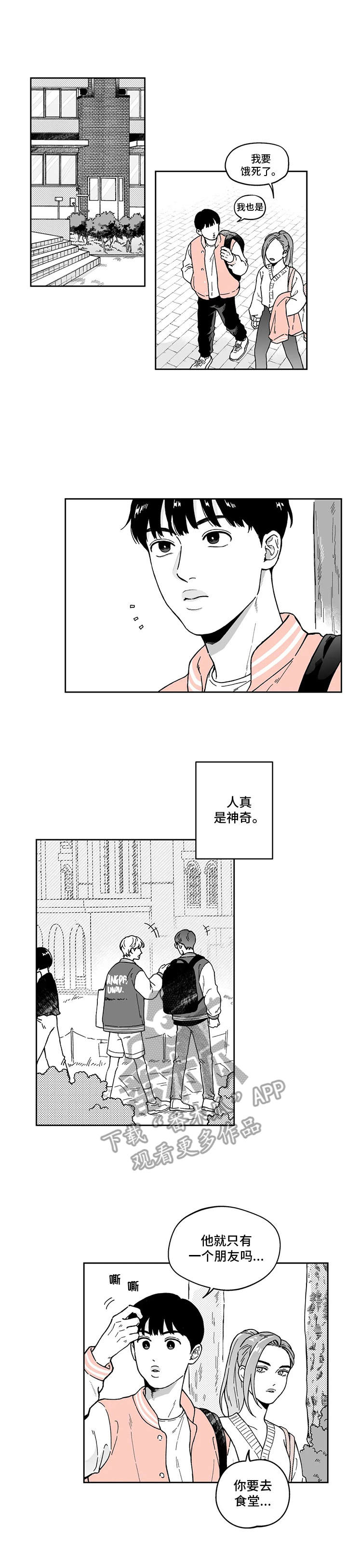 《遗失的戒指》第6章悠闲 第1页