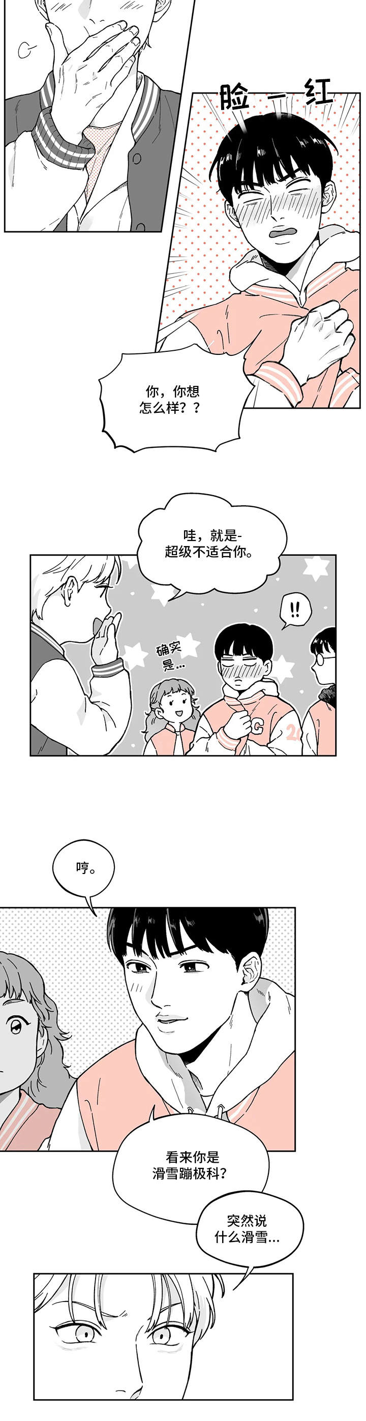 《遗失的戒指》第5章要疯了 第10页