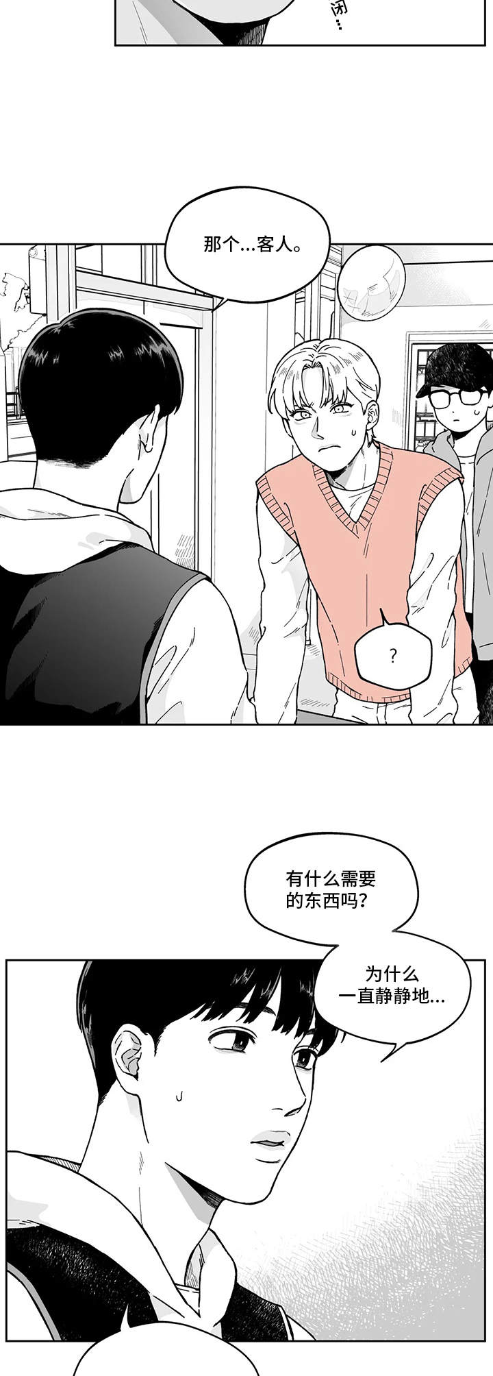 《遗失的戒指》第5章要疯了 第2页