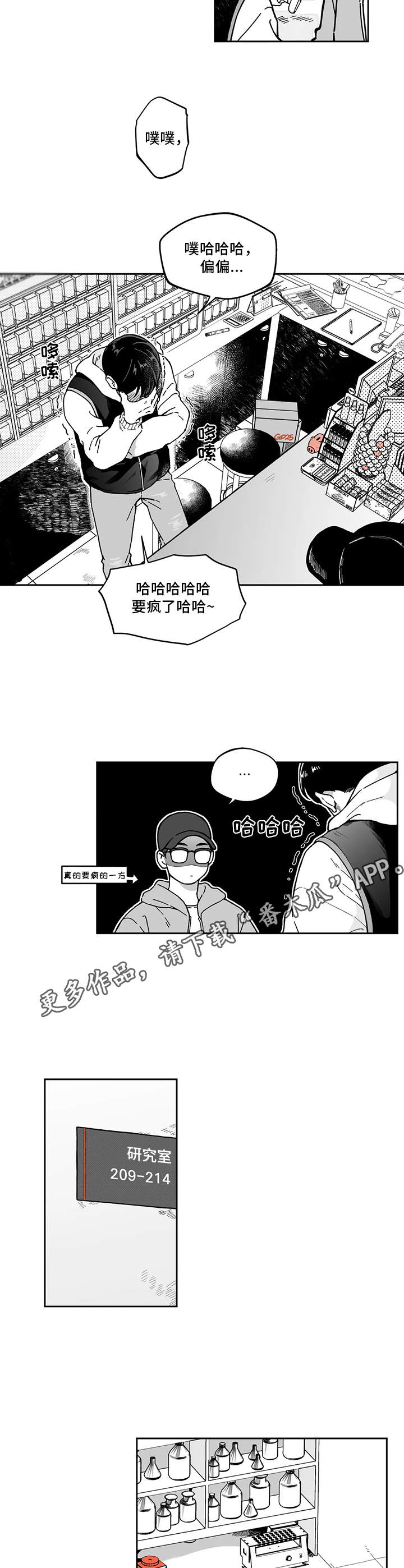 《遗失的戒指》第5章要疯了 第5页