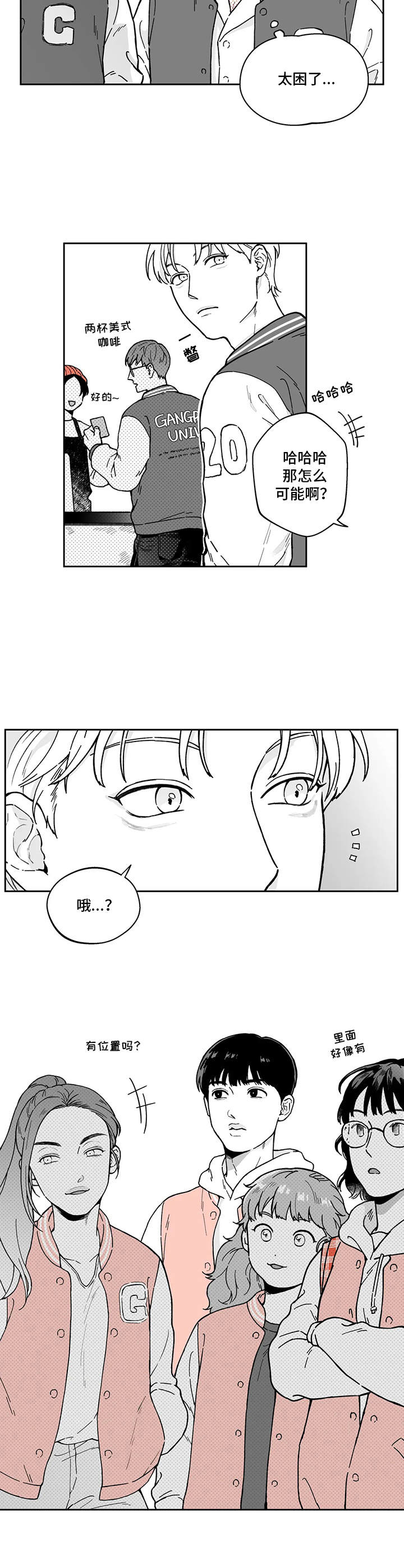 《遗失的戒指》第5章要疯了 第8页