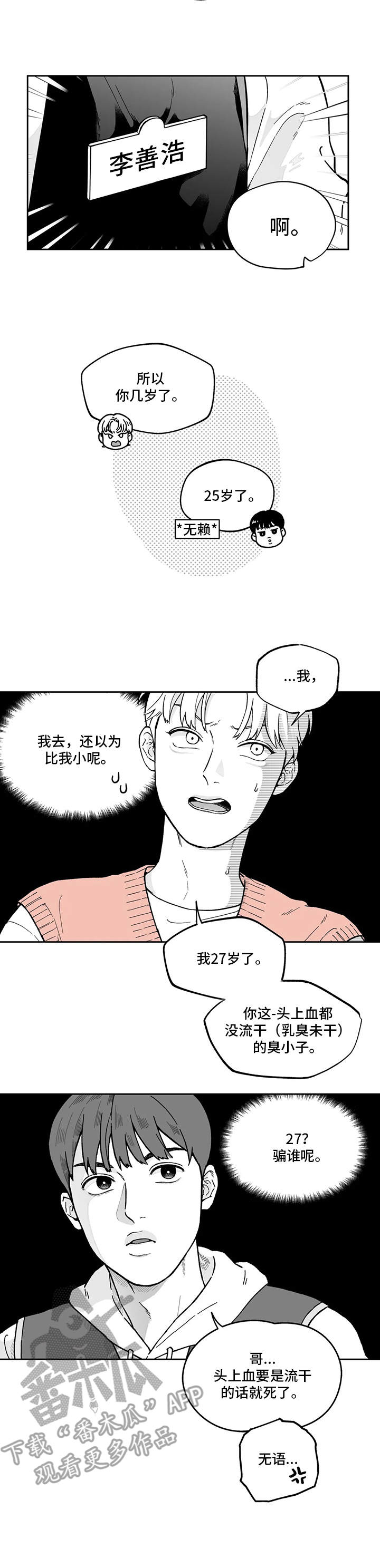 《遗失的戒指》第4章不讲理 第10页