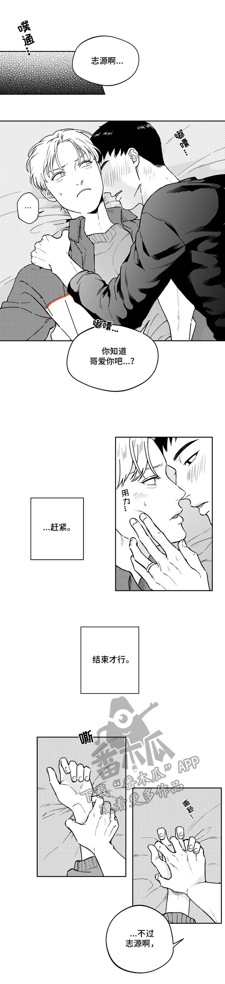 《遗失的戒指》第4章不讲理 第1页