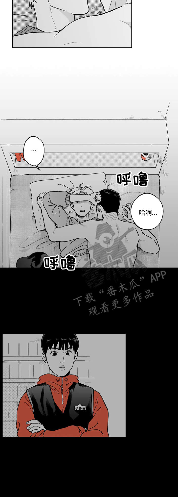《遗失的戒指》第4章不讲理 第3页