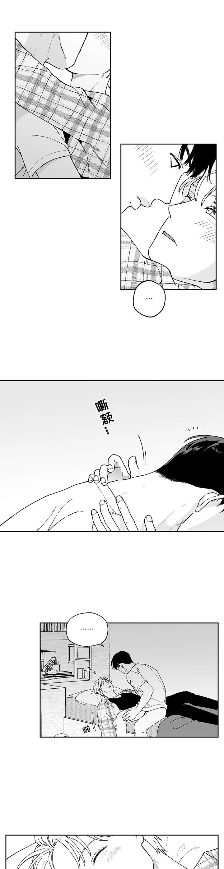 《遗失的戒指》第9章情不自禁 第10页