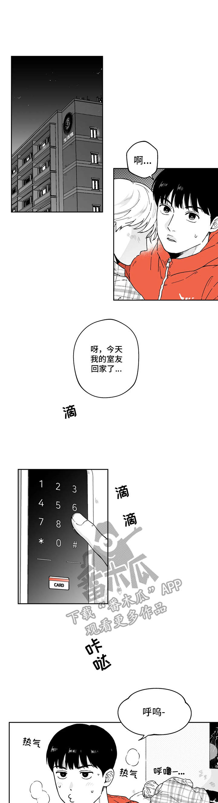 《遗失的戒指》第9章情不自禁 第1页