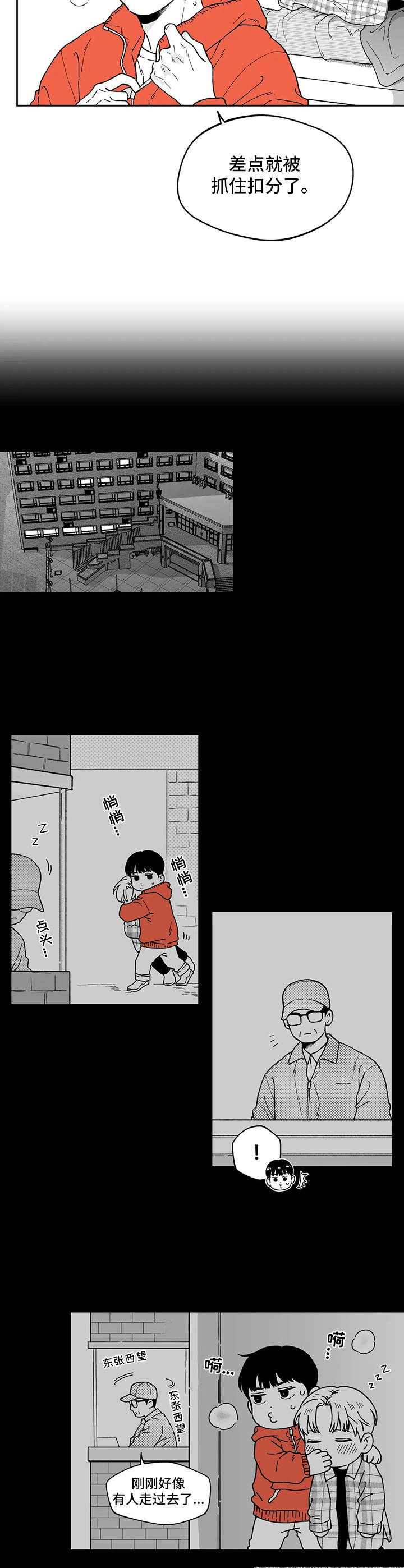 《遗失的戒指》第9章情不自禁 第2页