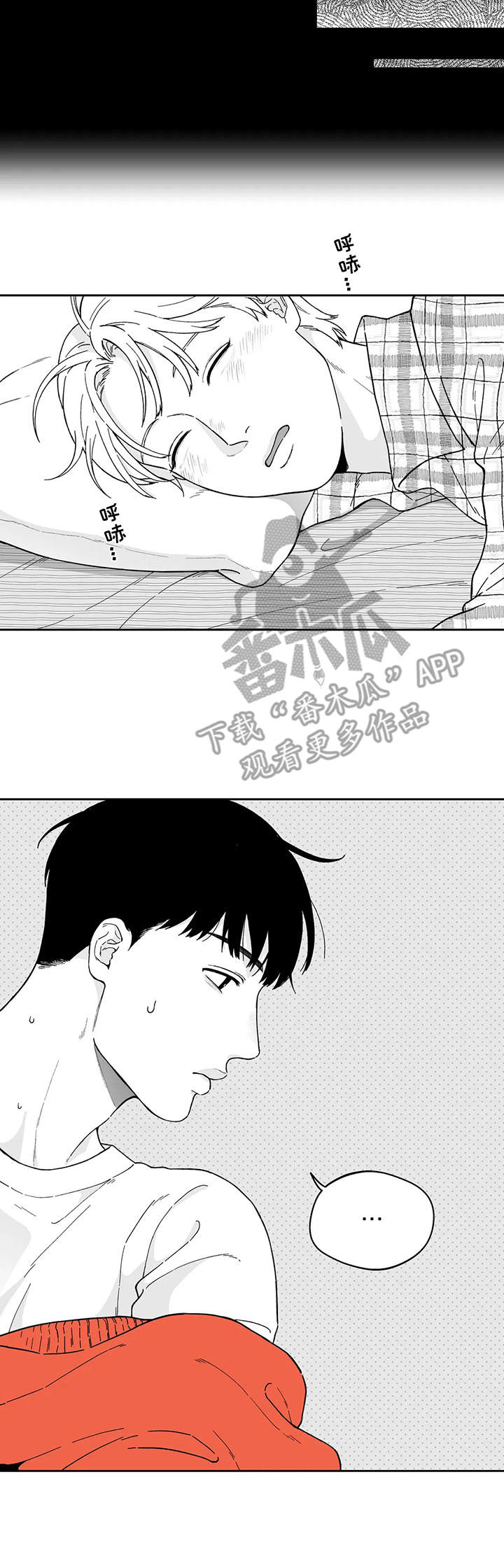 《遗失的戒指》第9章情不自禁 第3页