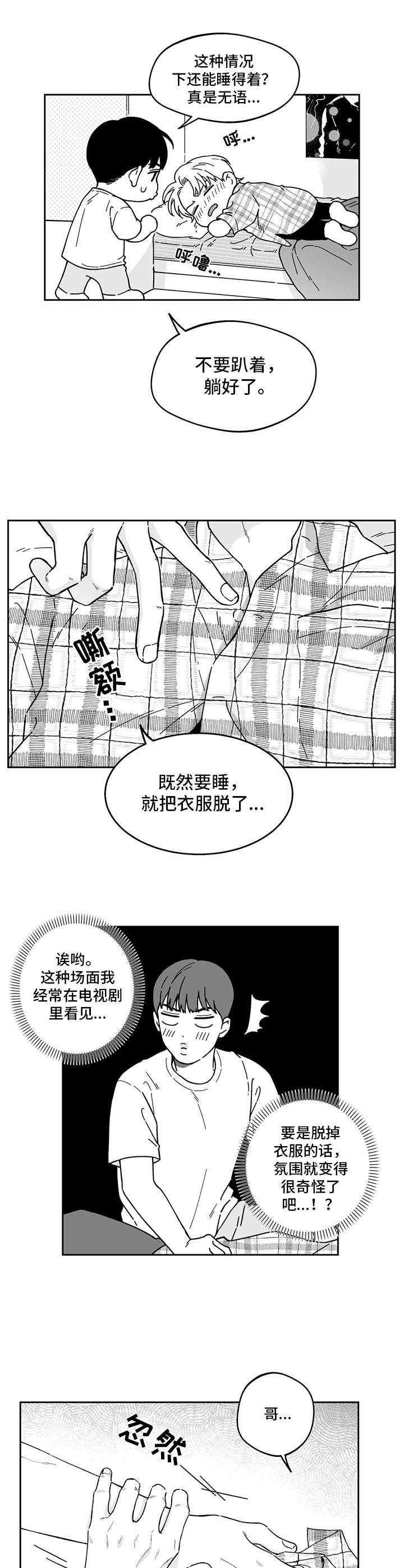 《遗失的戒指》第9章情不自禁 第4页