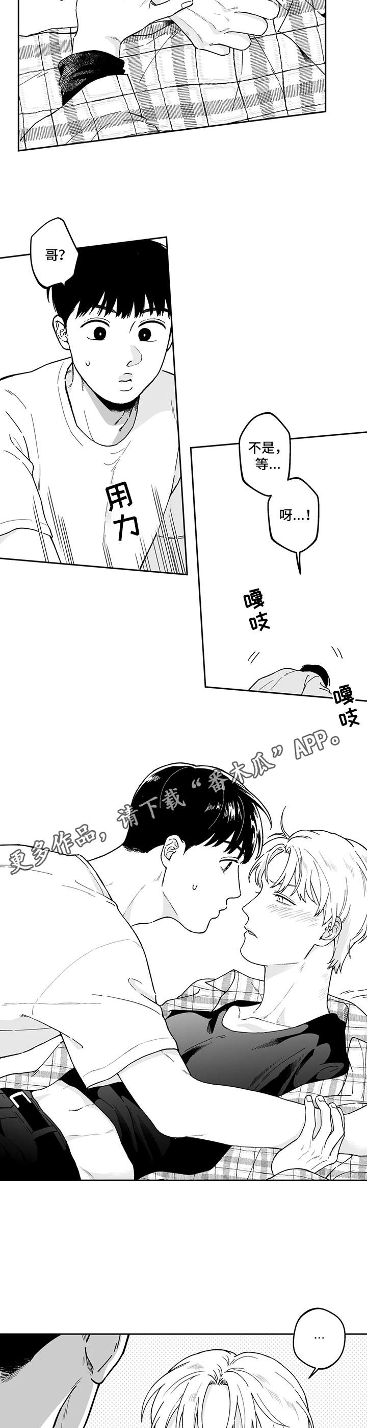 《遗失的戒指》第9章情不自禁 第5页