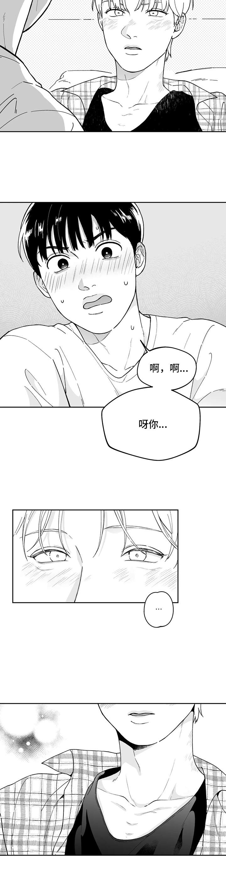 《遗失的戒指》第9章情不自禁 第6页