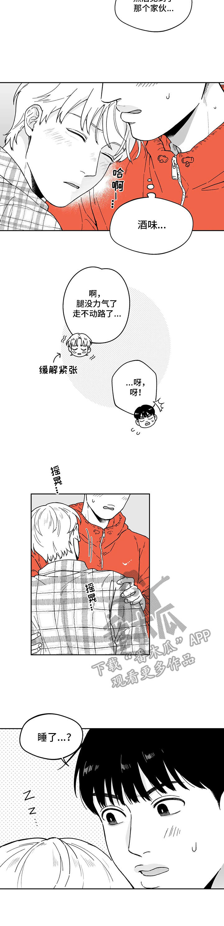 《遗失的戒指》第8章插手 第11页