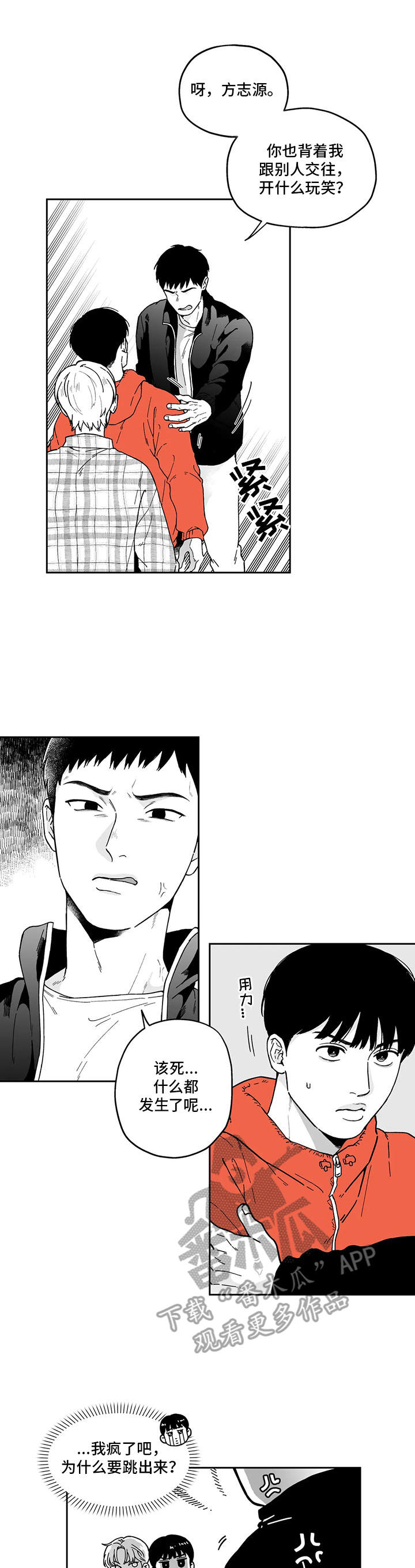 《遗失的戒指》第8章插手 第1页
