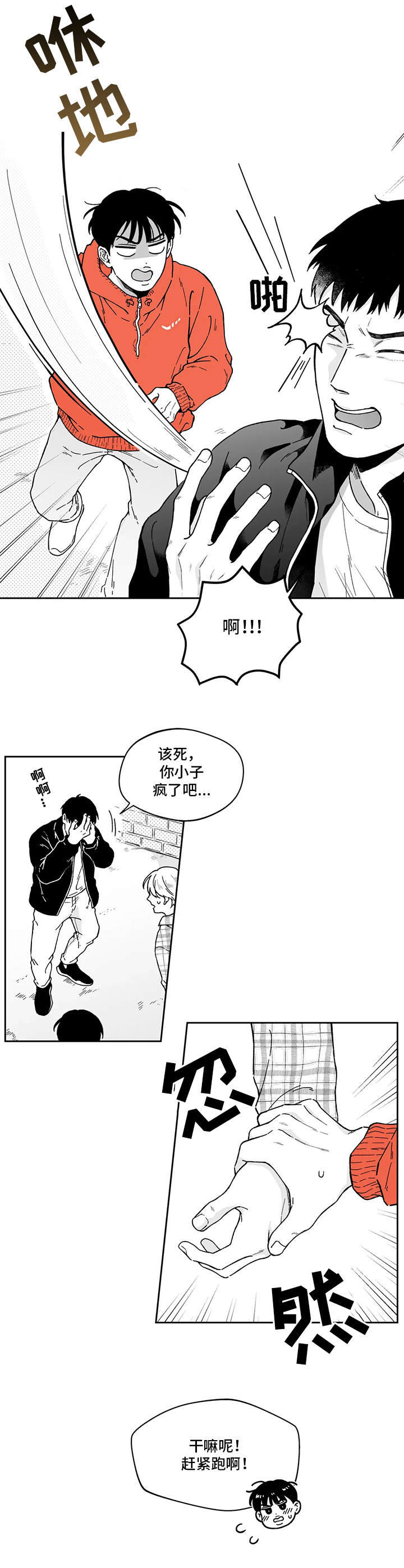 《遗失的戒指》第8章插手 第4页