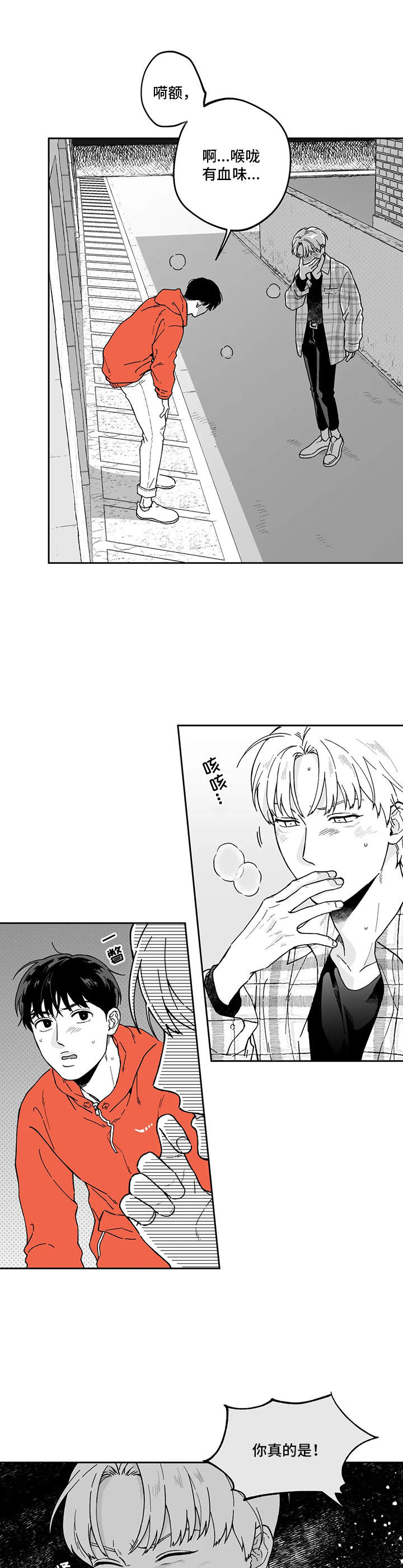 《遗失的戒指》第8章插手 第6页
