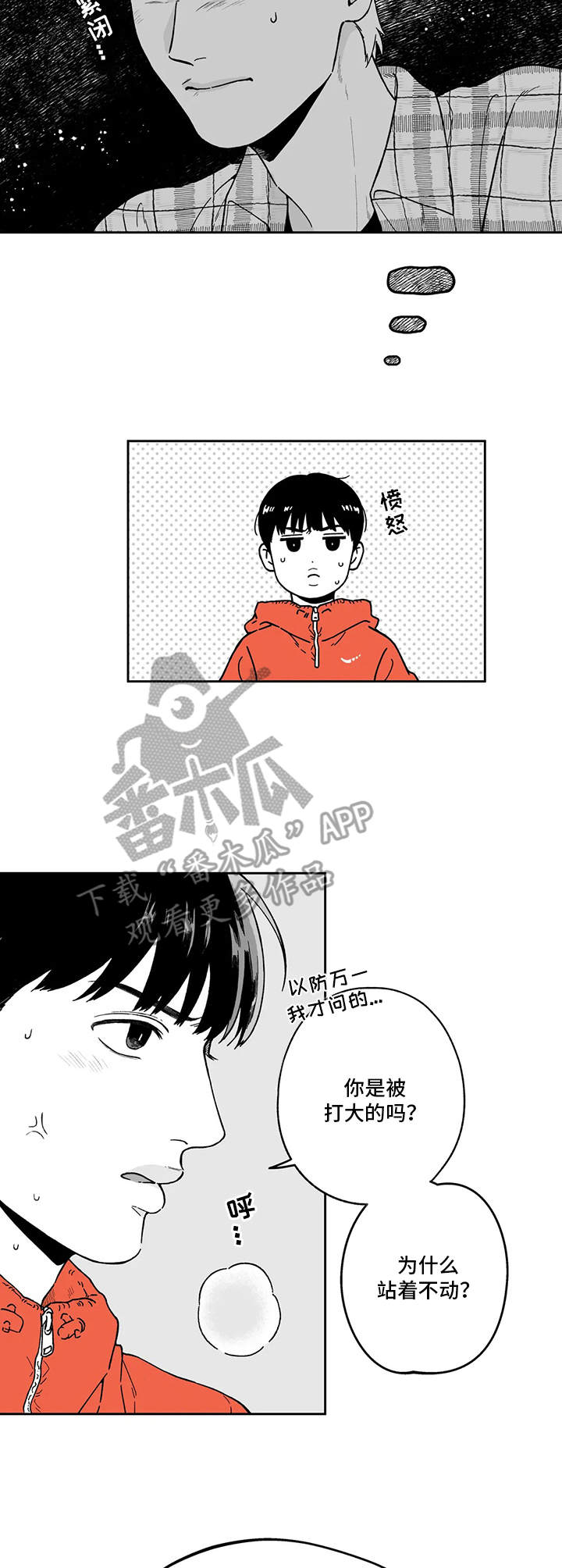《遗失的戒指》第8章插手 第7页