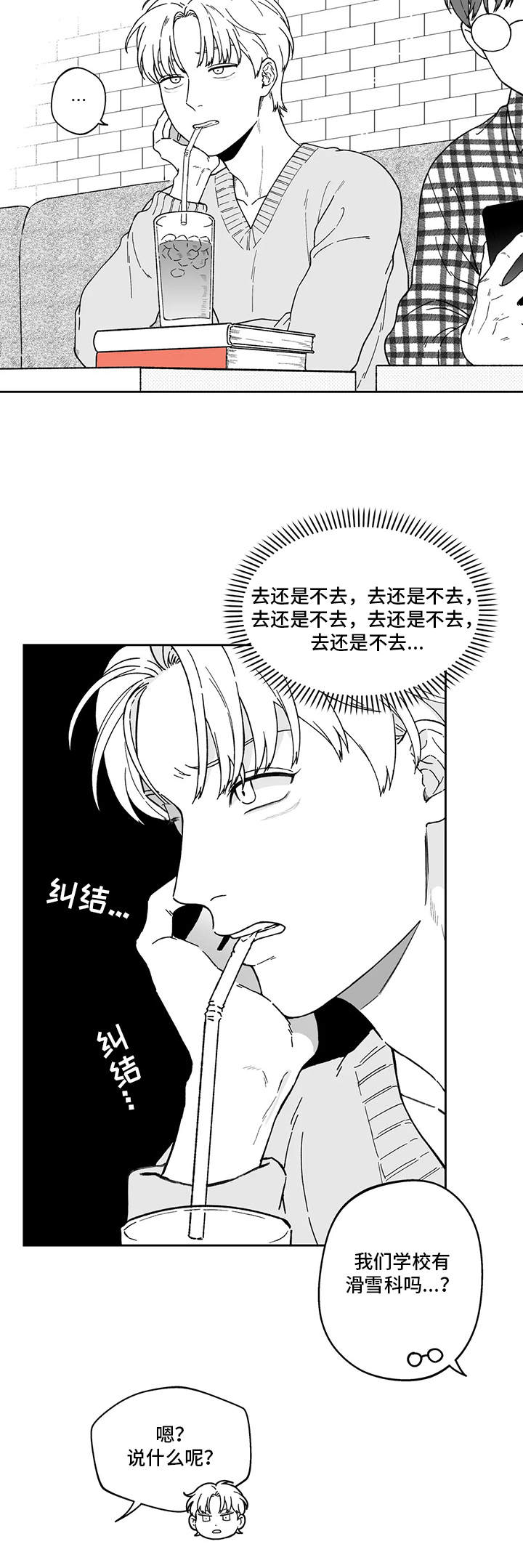 《遗失的戒指》第11章做梦 第10页