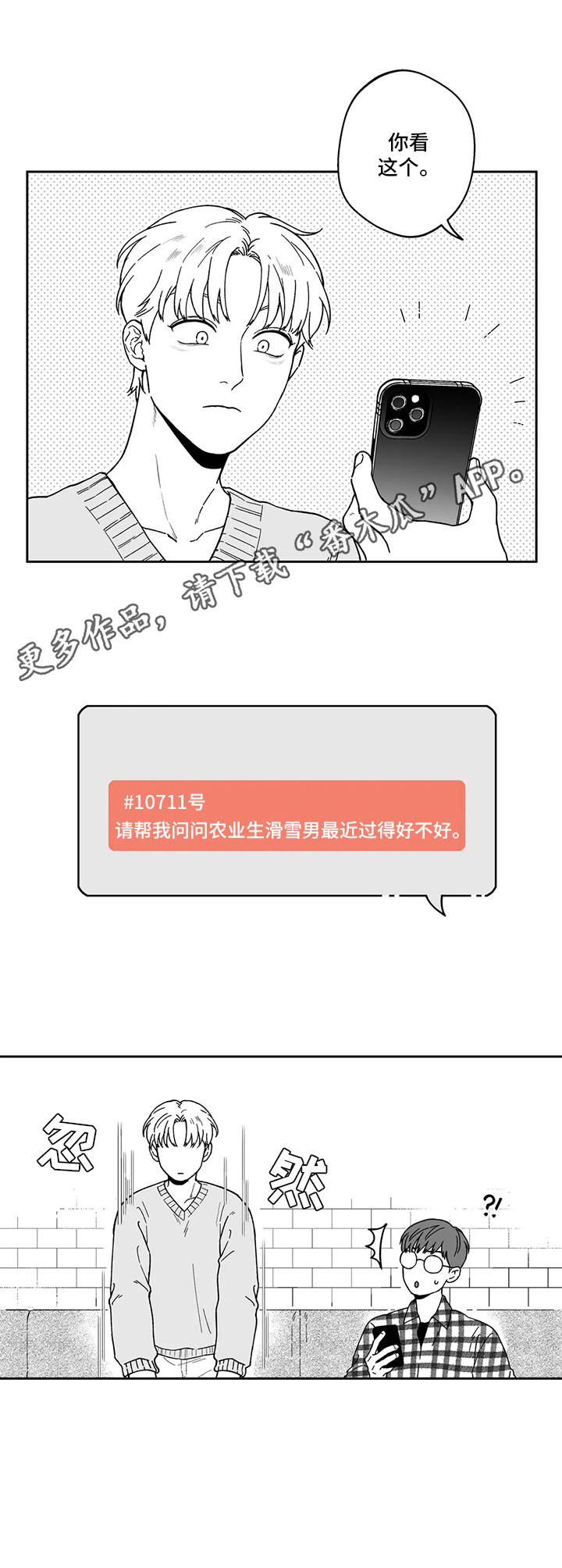 《遗失的戒指》第11章做梦 第11页