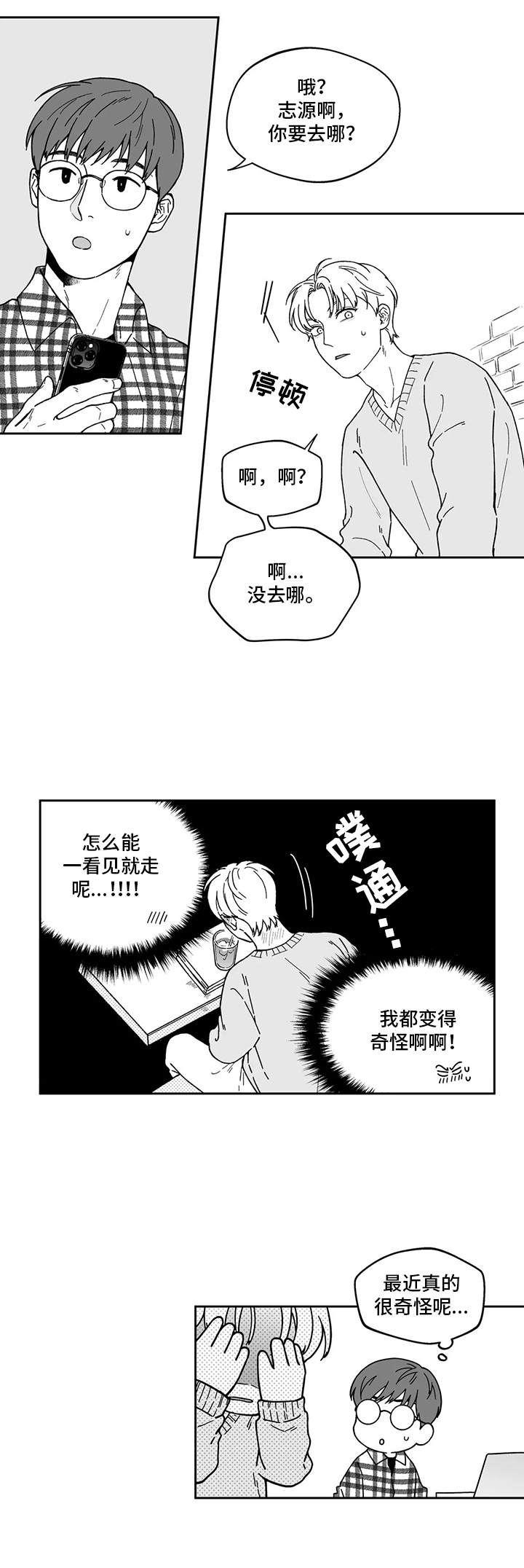 《遗失的戒指》第11章做梦 第12页
