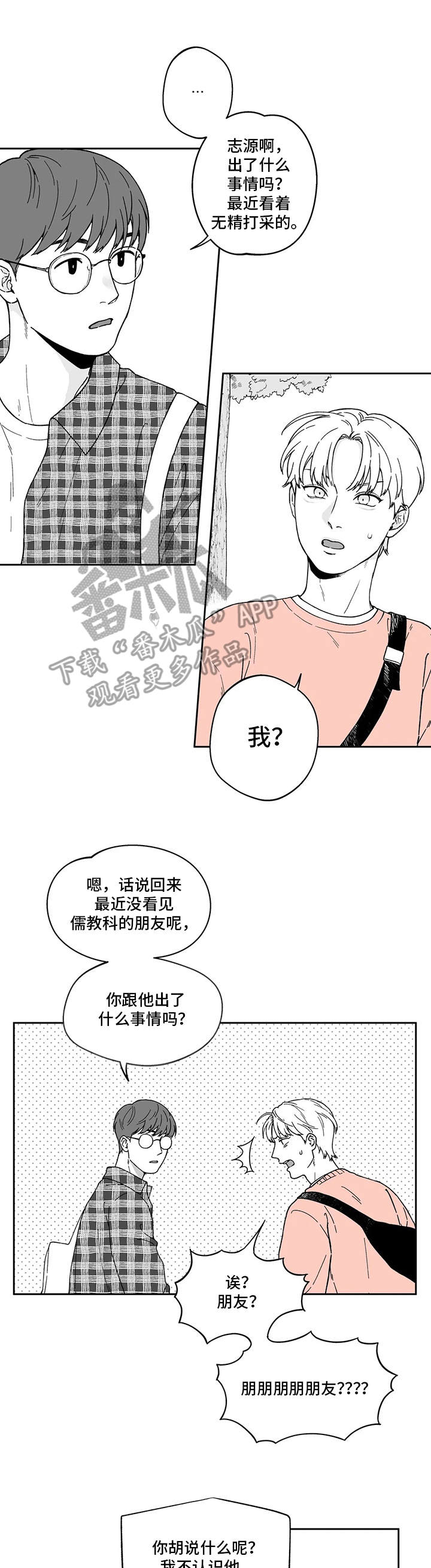《遗失的戒指》第11章做梦 第1页