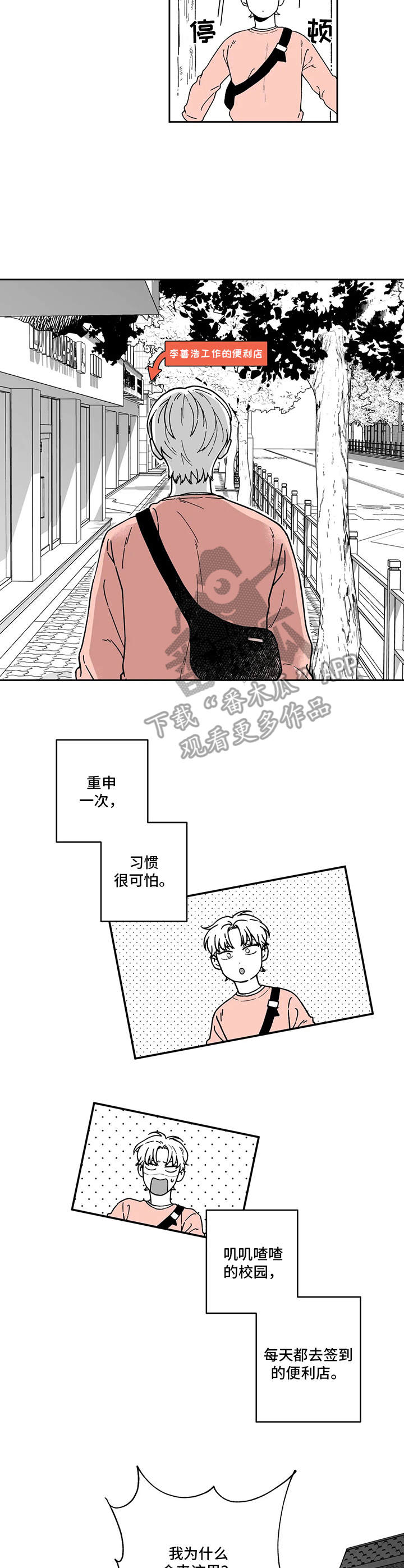 《遗失的戒指》第11章做梦 第3页