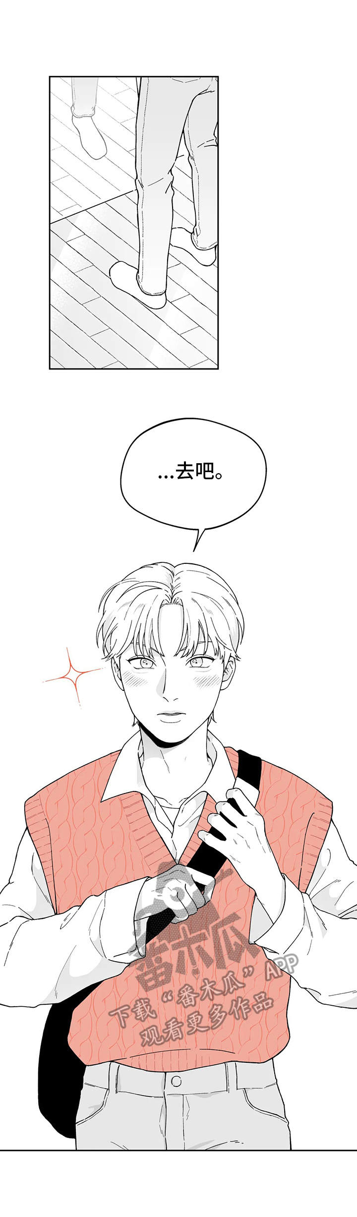 《遗失的戒指》第12章生气 第1页