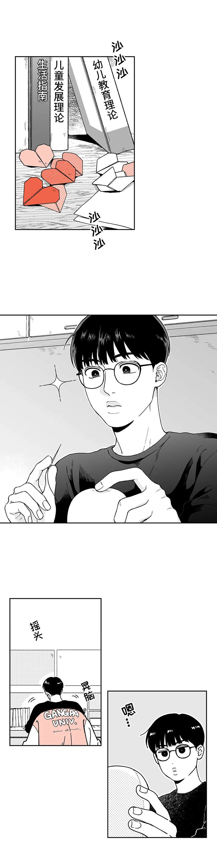 《遗失的戒指》第12章生气 第2页