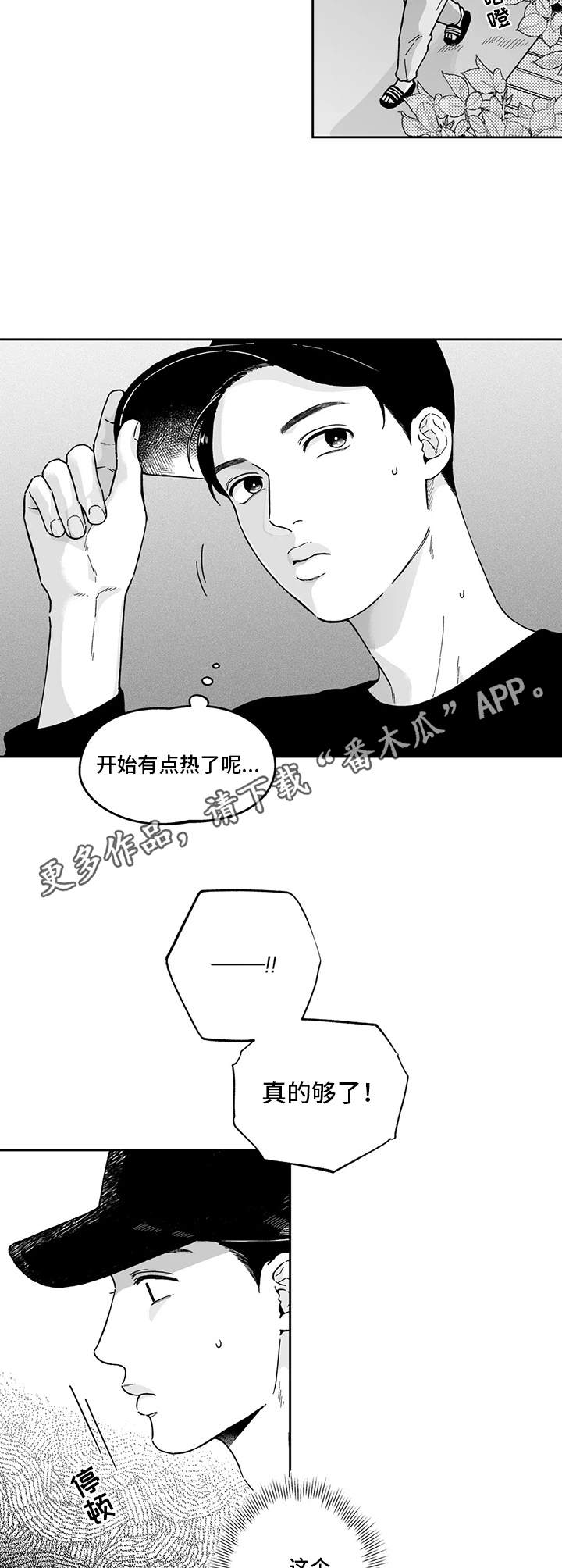 《遗失的戒指》第12章生气 第5页