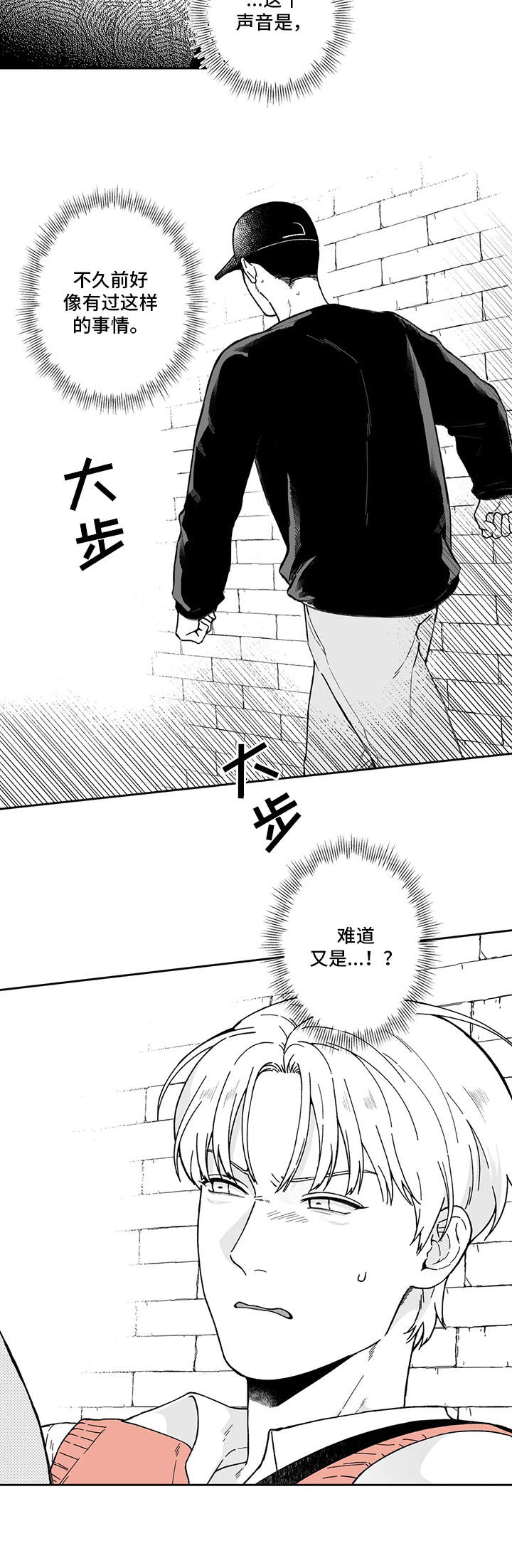 《遗失的戒指》第12章生气 第6页