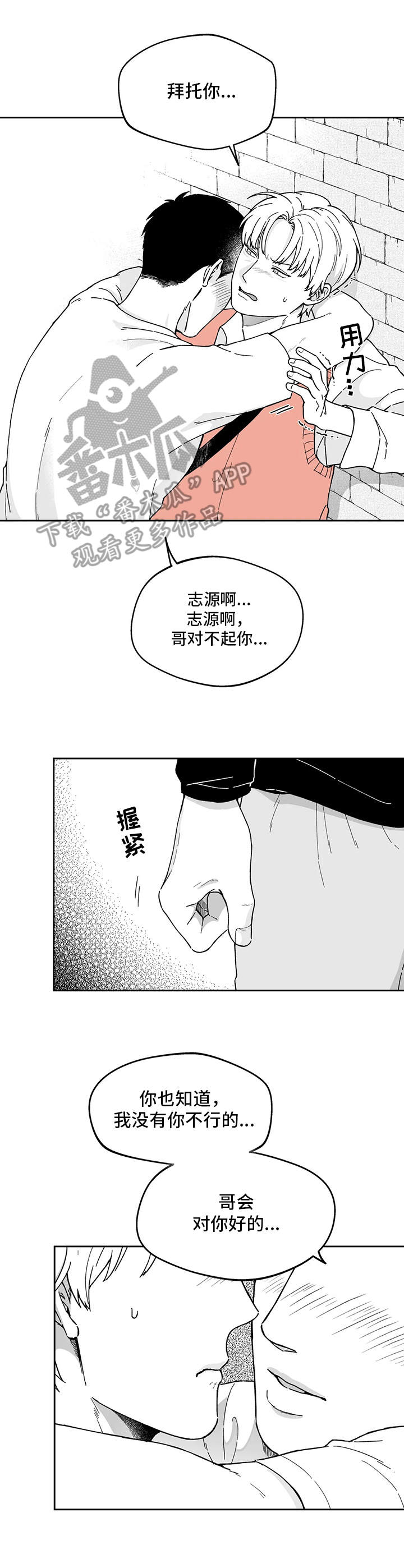 《遗失的戒指》第12章生气 第7页