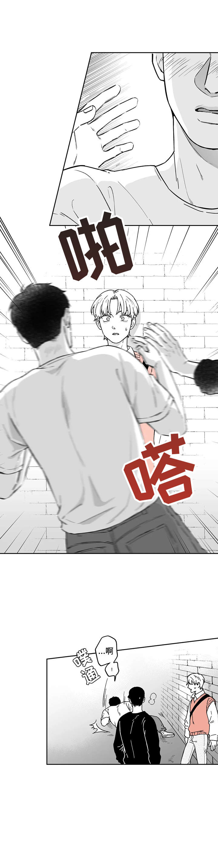 《遗失的戒指》第12章生气 第8页
