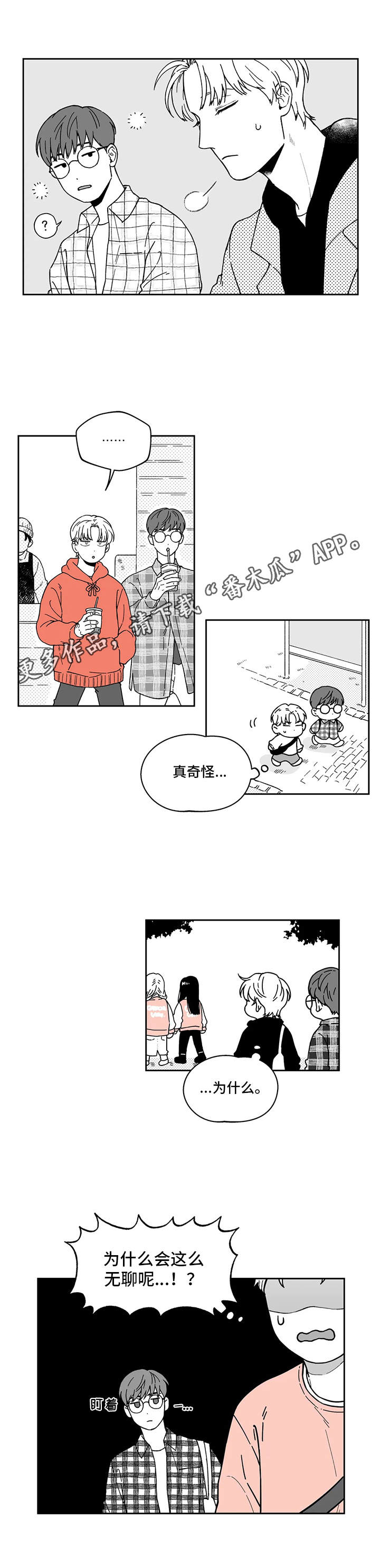 《遗失的戒指》第10章断片了 第11页