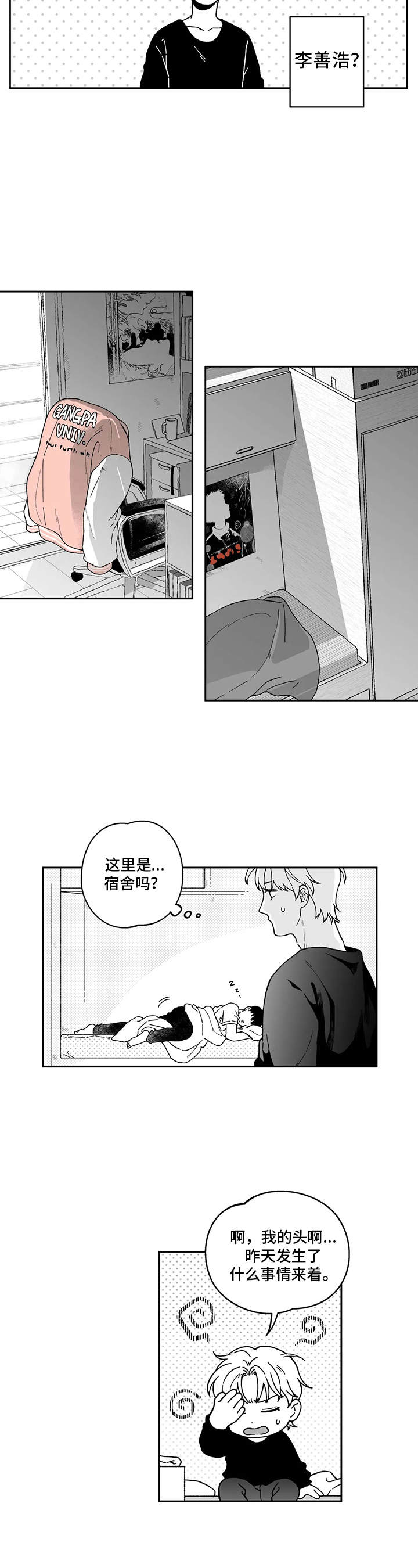 《遗失的戒指》第10章断片了 第4页