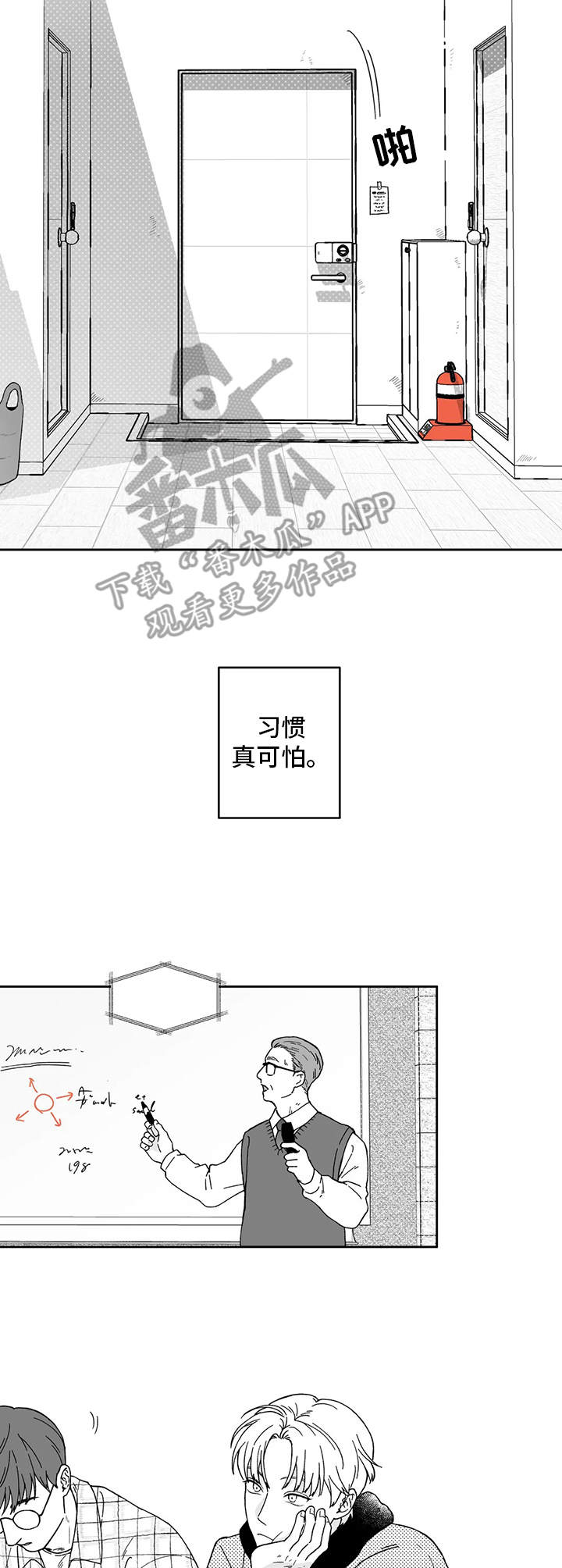 《遗失的戒指》第10章断片了 第9页