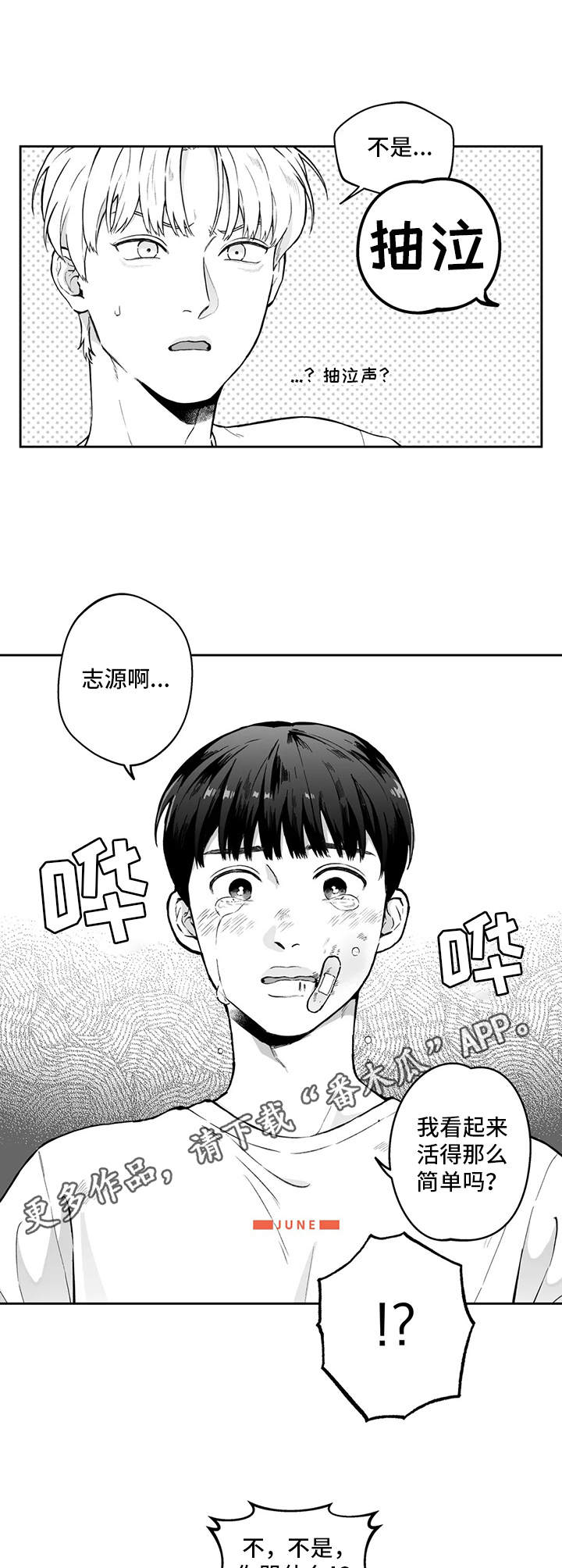 《遗失的戒指》第15章道歉 第7页
