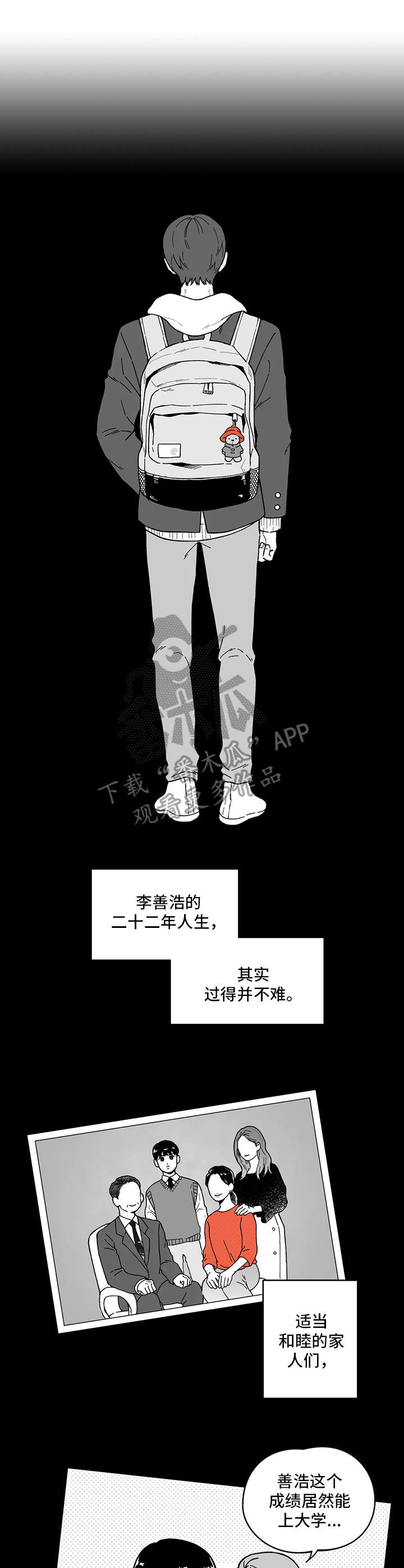 《遗失的戒指》第14章并不轻松 第1页
