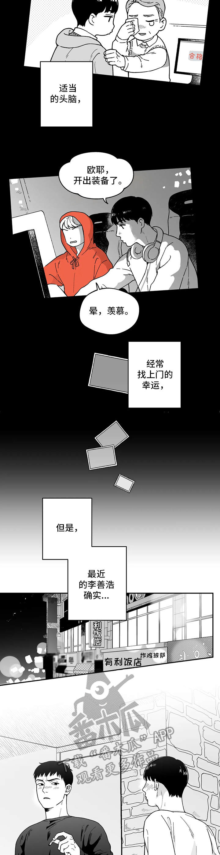《遗失的戒指》第14章并不轻松 第2页