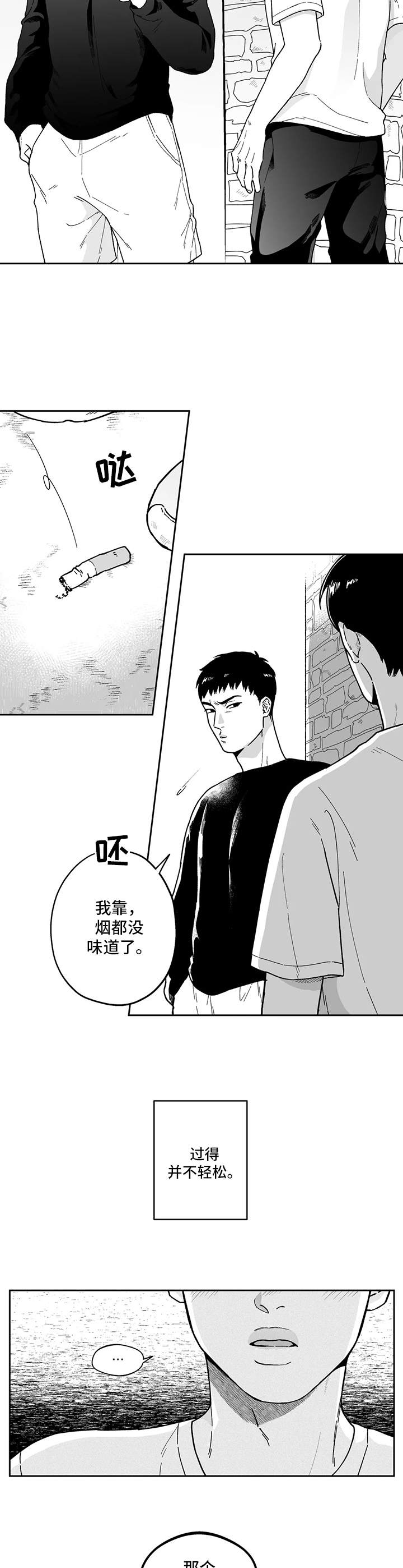 《遗失的戒指》第14章并不轻松 第3页