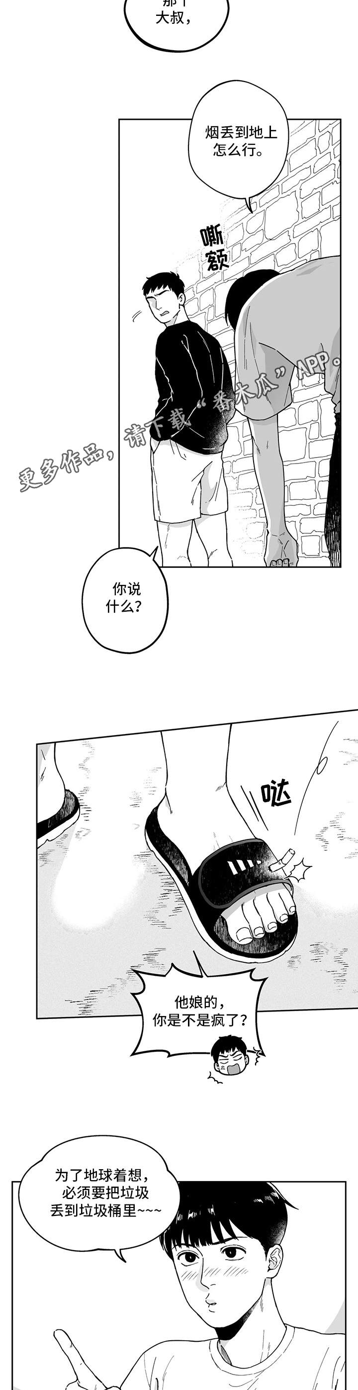 《遗失的戒指》第14章并不轻松 第4页