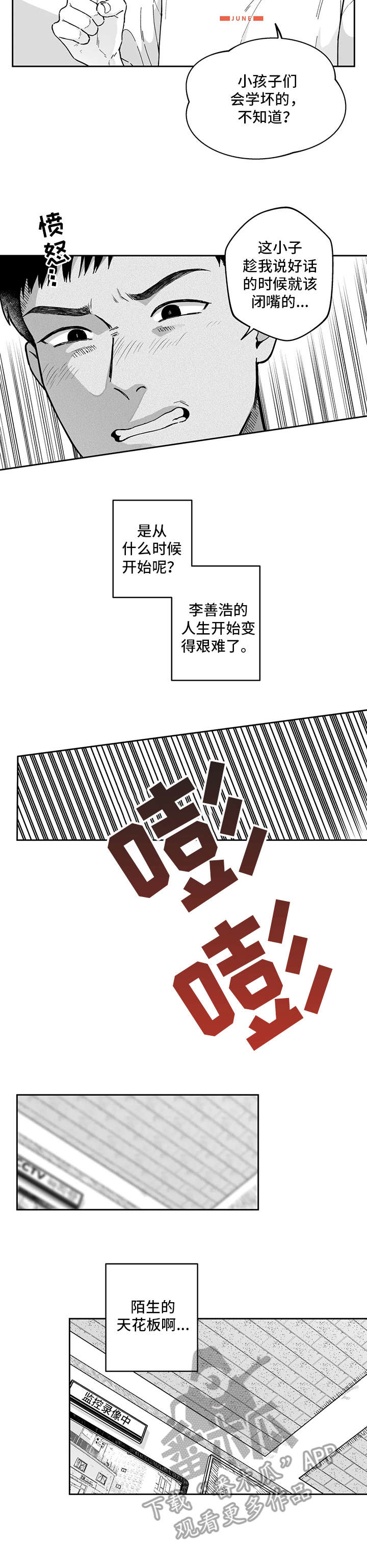 《遗失的戒指》第14章并不轻松 第5页