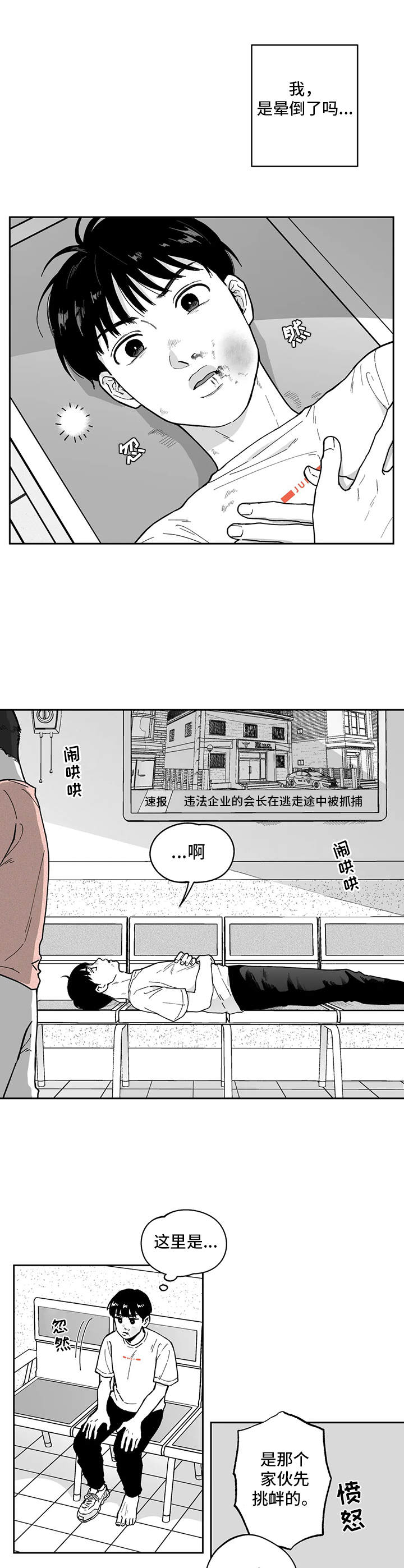 《遗失的戒指》第14章并不轻松 第6页