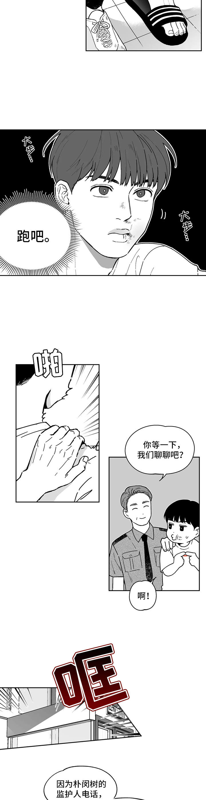 《遗失的戒指》第14章并不轻松 第8页
